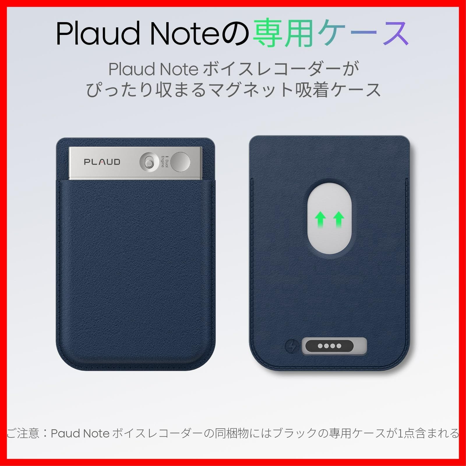 PLAUD NOTE スマートフォン用レコーダー レザーケース・充電器付き スマートフォン・携帯電話 PLAUD NOTE スマートフォン用レコーダー