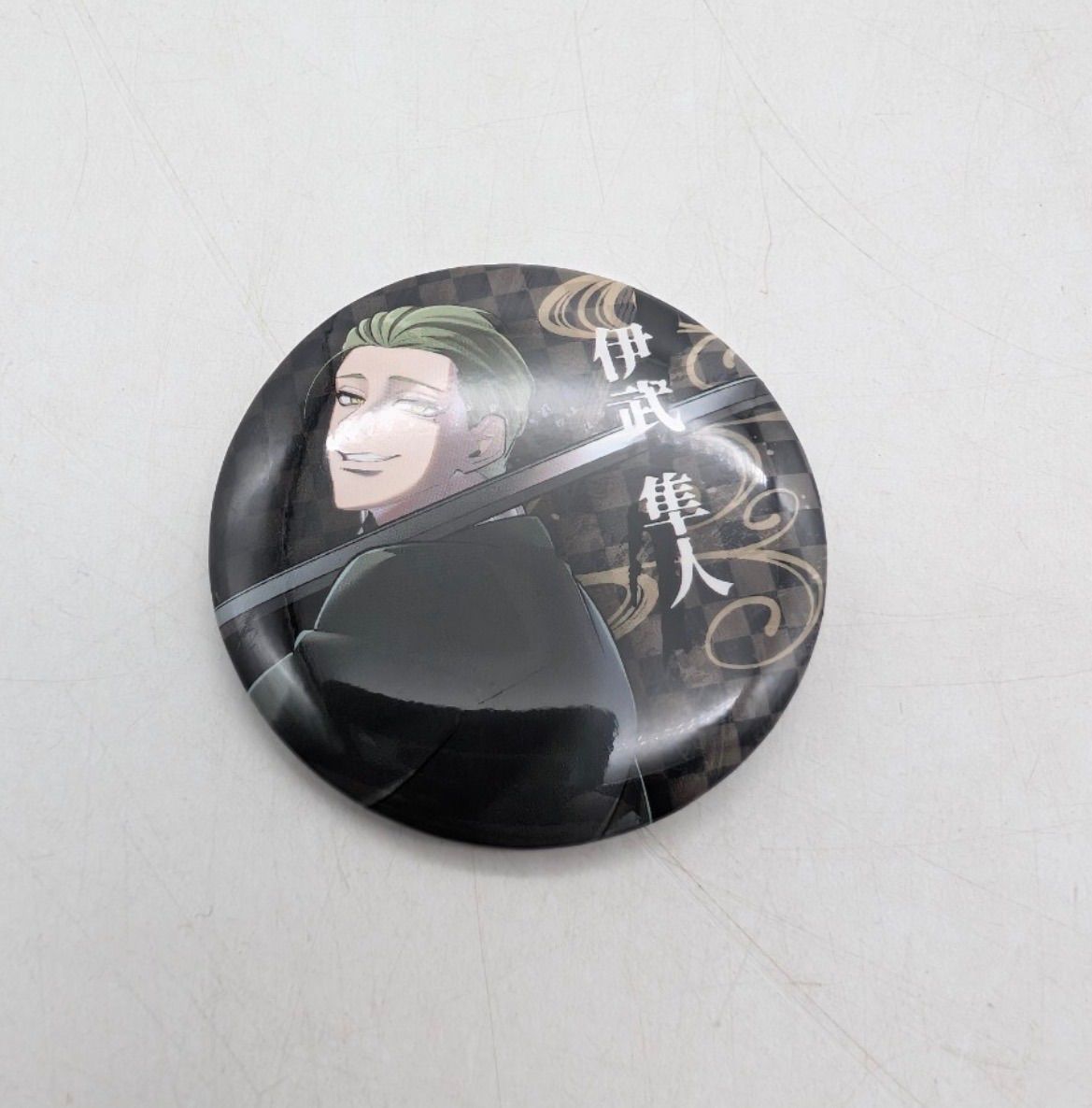 未使用品 ヒューマンバグ大学 獅子王組 伊武隼人 缶バッジ - メルカリ