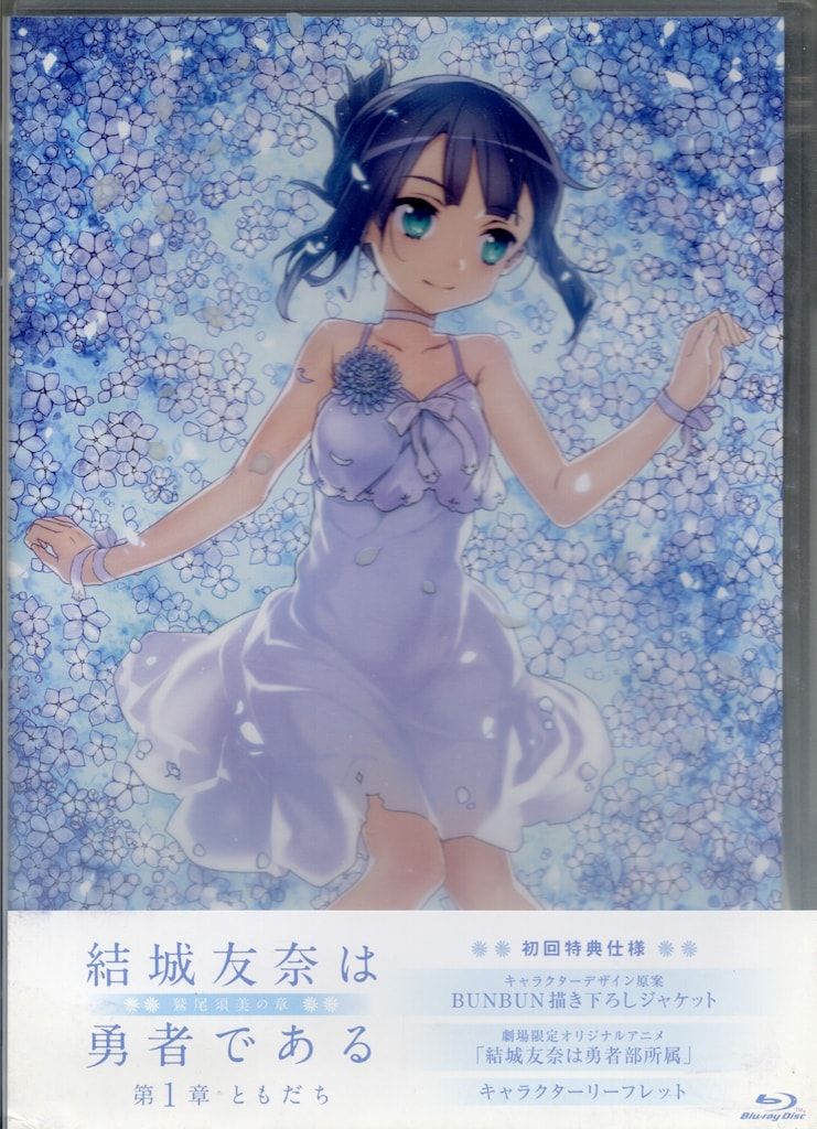 DVD 結城友奈は勇者である+鷲尾須美の章+勇者の章 12巻 全巻 レンタル DVD 結城友奈は勇者である+鷲尾須美の章＋勇者の章 12巻 全巻 レンタル