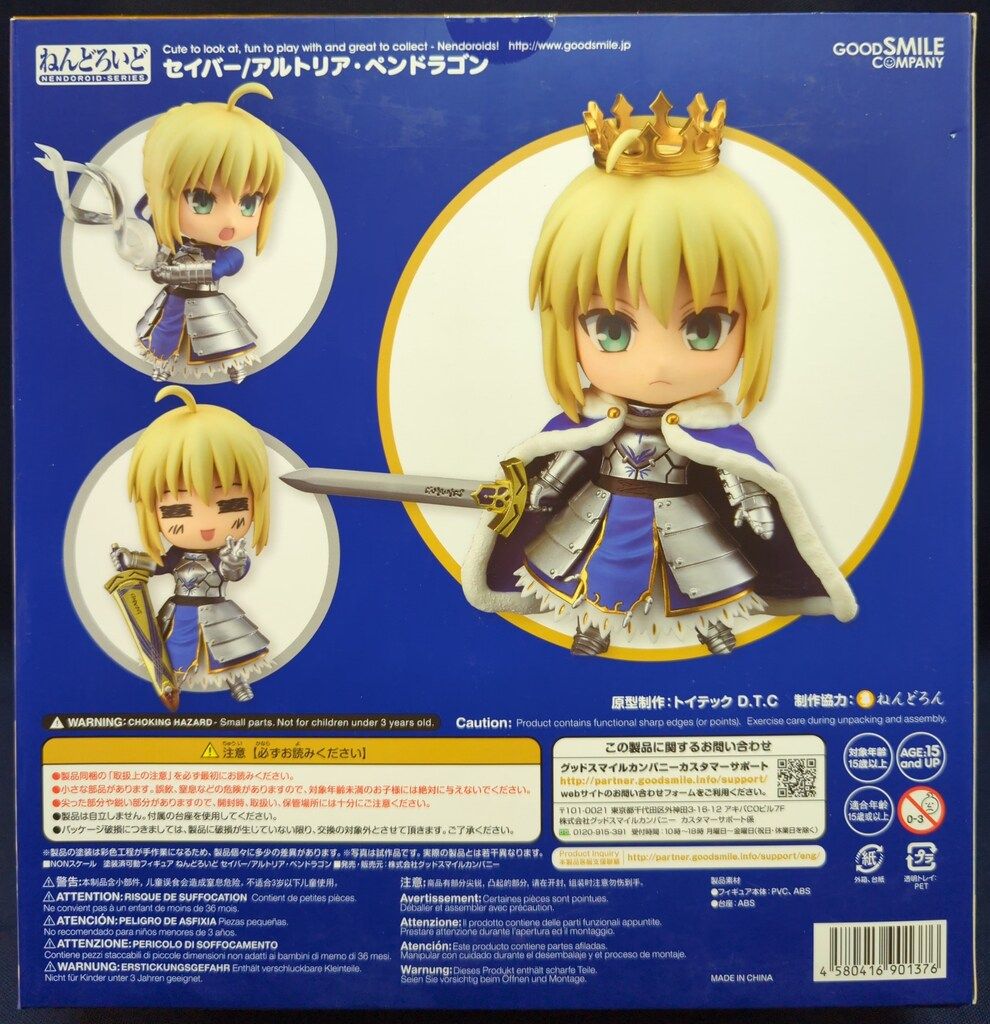 グッドスマイルカンパニー ねんどろいど セイバー/アルトリア・ペン