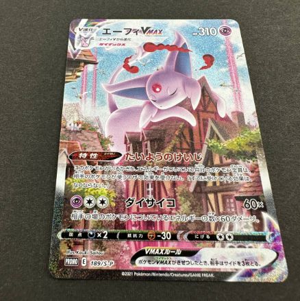 エーフィVMAX P 未開封》【ポケカ】エーフィVMAX(SA)【-】PROMO 189/S-Pポケモンカード