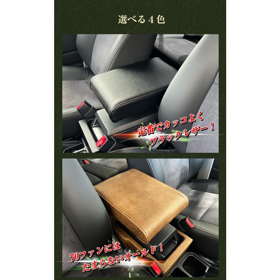 意匠登録出願中】日本製 Lusso 再再販70 ランクル 専用 アームレスト