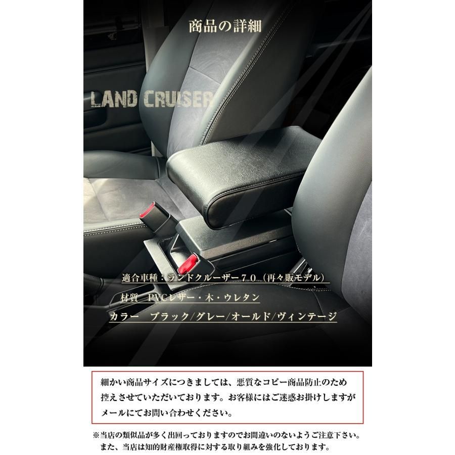 意匠登録済】日本製 Lusso 再再販70 ランクル 専用 アームレスト