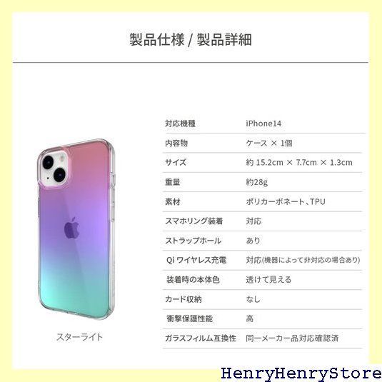SwitchEasy iPhone14 対応 ケース カバー クリア 韓国 風 オーロラ かわいい デザイン 耐衝撃 米軍MIL規格 クリア シンプル スマホケース オーロラクリア 大人可愛い ストラップホール 付 薄型 透明 クリアケー スターライト 464
