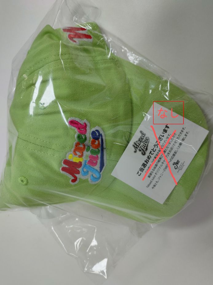 WEST. Mixed Juiceのキャップ緑 ジャニーズWEST Mixed Juice キャップ 緑 - メルカリ