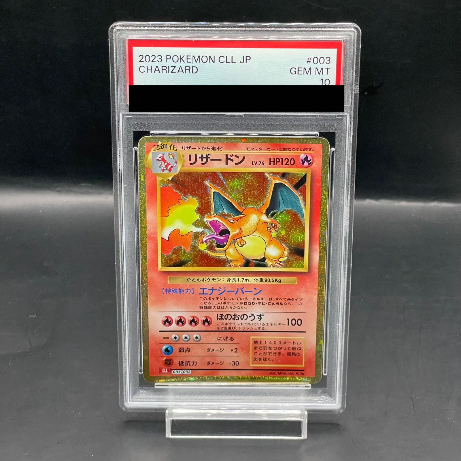 【PSA10】 リザードン Classic CLL 003/032 PSA10】ポケモンカードゲーム Classic リザードン (CLL) PROMO CLL003