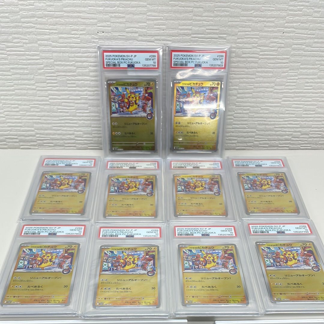 PSA10】フクオカのピカチュウ プロモ 10枚セット 289/SV-P - メルカリ