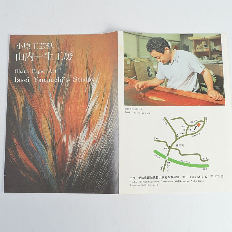 人間国宝 山内一生作 小原工芸紙 「きく」 陶器額縁 C S368 - メルカリ