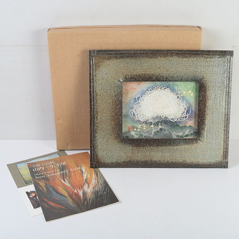 人間国宝 山内一生作 小原工芸紙 「きく」 陶器額縁 C S368 - メルカリ