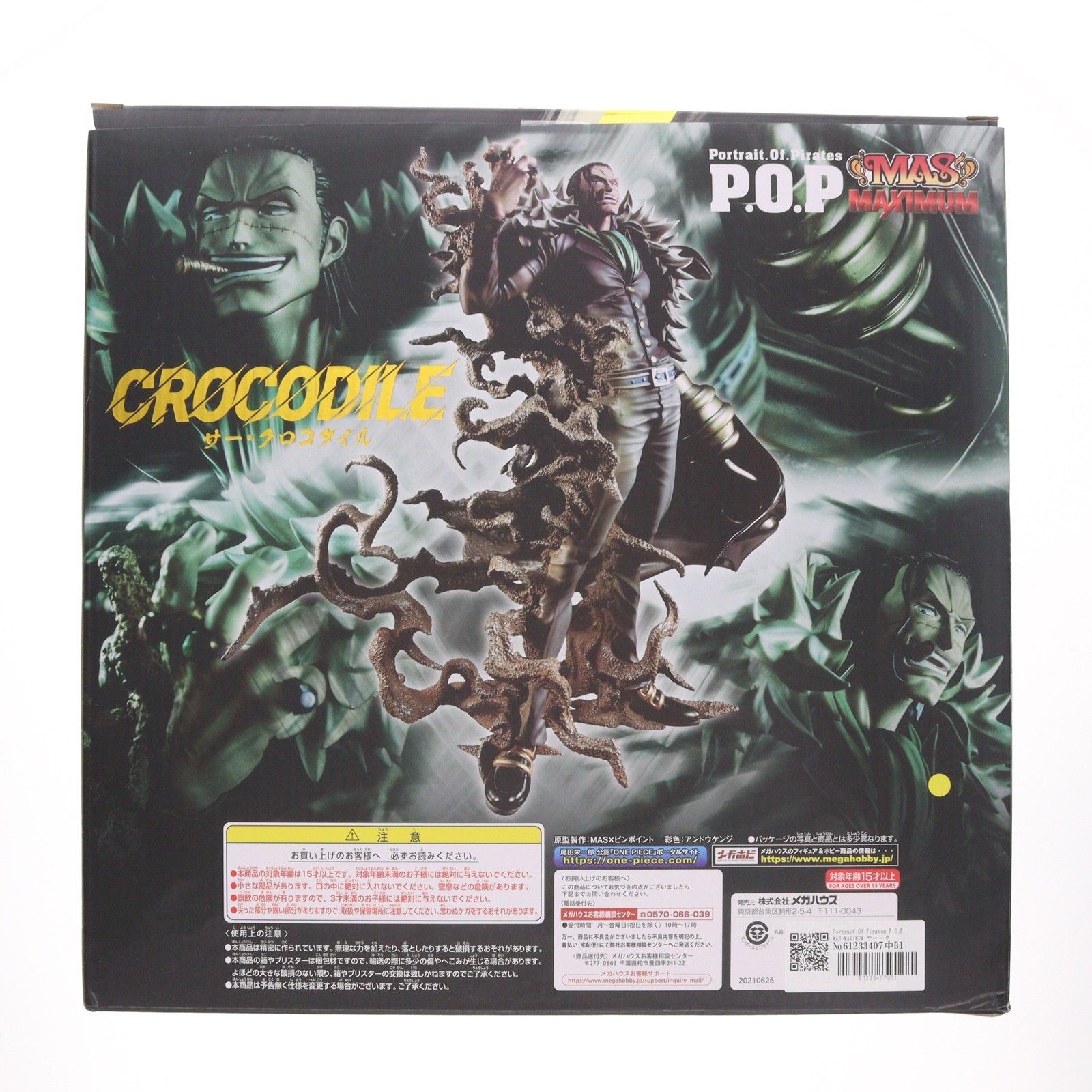Portrait.Of.Pirates P.O.P MAS-MAXIMUM サー・クロコダイル ONE PIECE