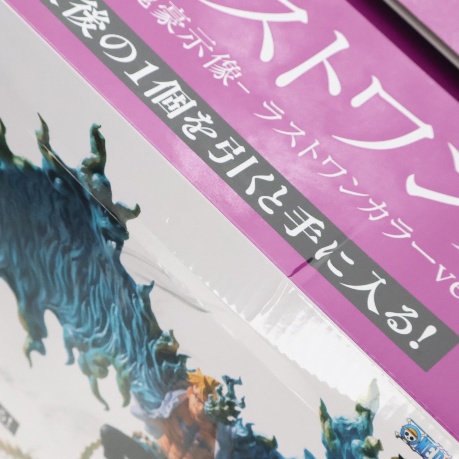 ラストワン賞 マルコ -魂豪示像- ラストワンカラーver. 一番くじ