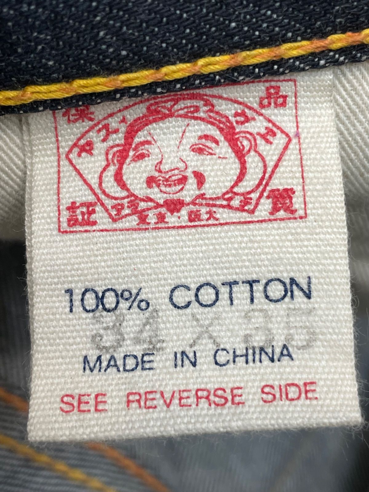極美品 34×35 EVISU 節約 エヴィス 2001 家紋 カモメ 刺繍ジーンズ