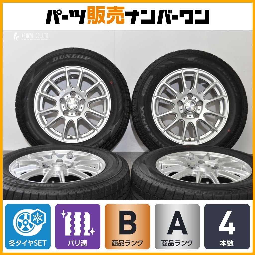 2023年製 ウィンターマックス02 バリ溝 ヴォクシー、ステップワゴン