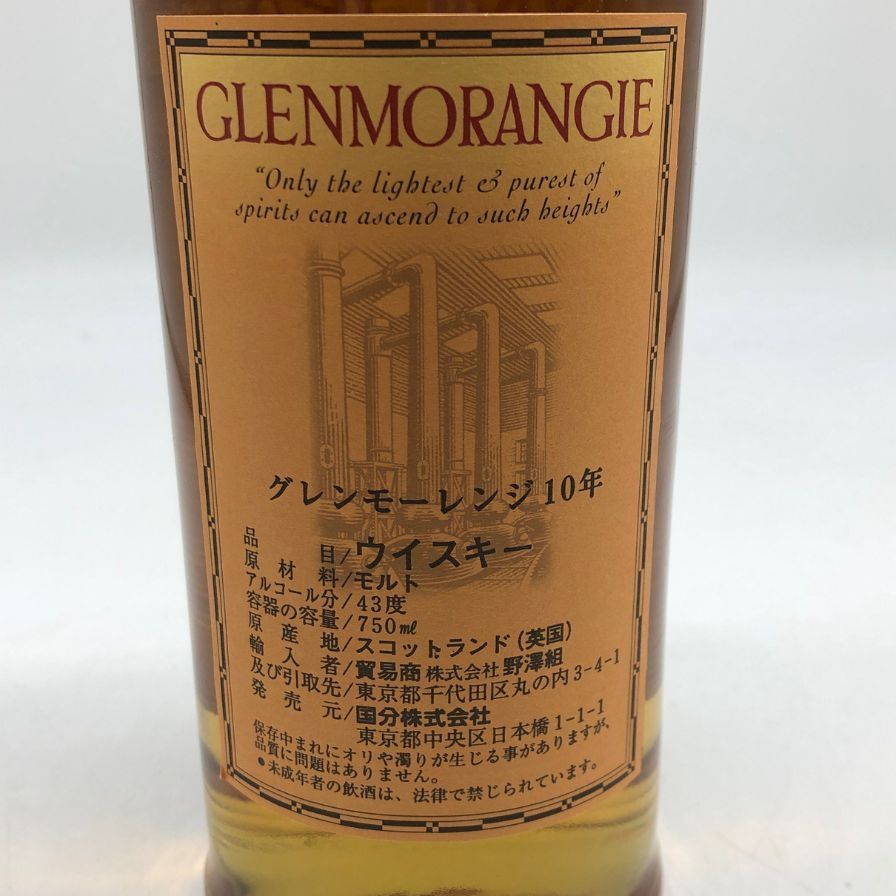 グレンモーレンジ 10年 750ml 43% 未開栓- メルカリ
