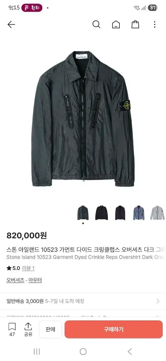 ストーンアイランド ウィンドブレーカー STONE ISLAND ストーンアイランド Windbreaker ウインドブレーカー