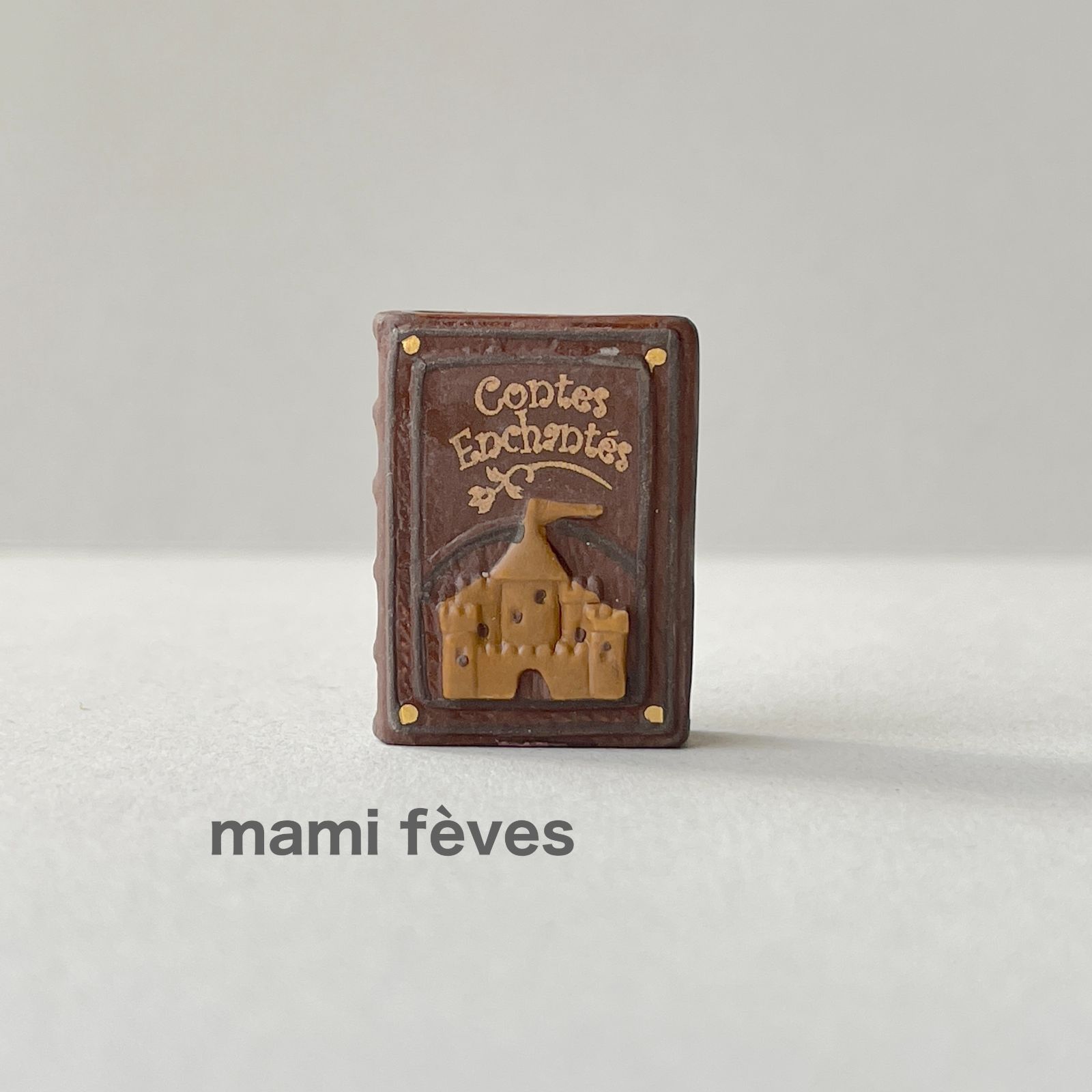 フェーヴ 魔法の物語の本① 〈中身なし〉 フランス フェーブ