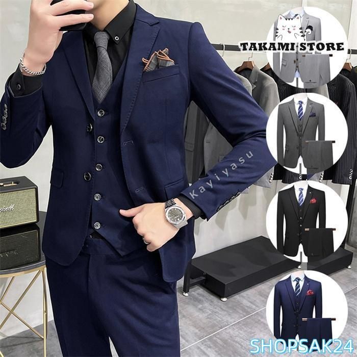 スーツ 3ピーススーツ メンズ シングルスーツ フォマール ビジネススーツ 洋服 テーラードジャケット スラックス ベスト スリム 長袖 結婚式 成人式 無地676676