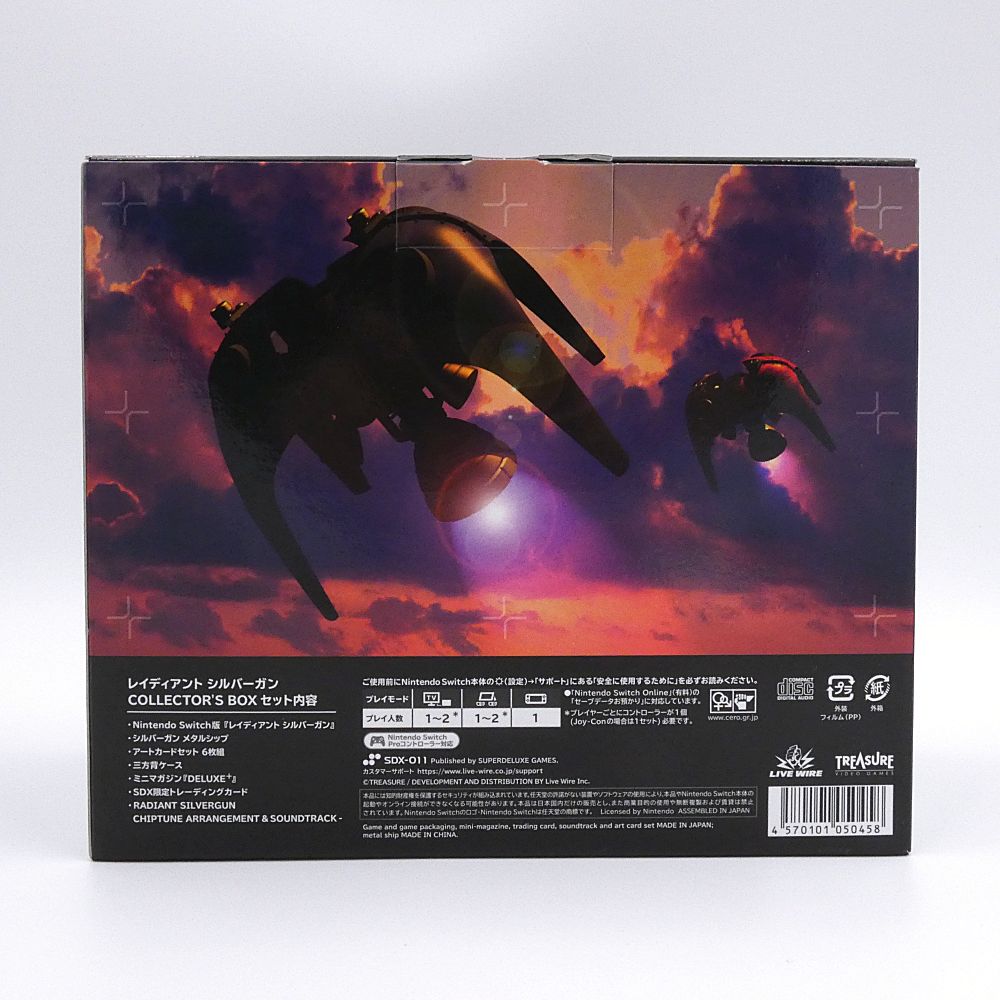 小牧店】Switch レイディアント シルバーガン COLLECTOR'S BOX ゲーム