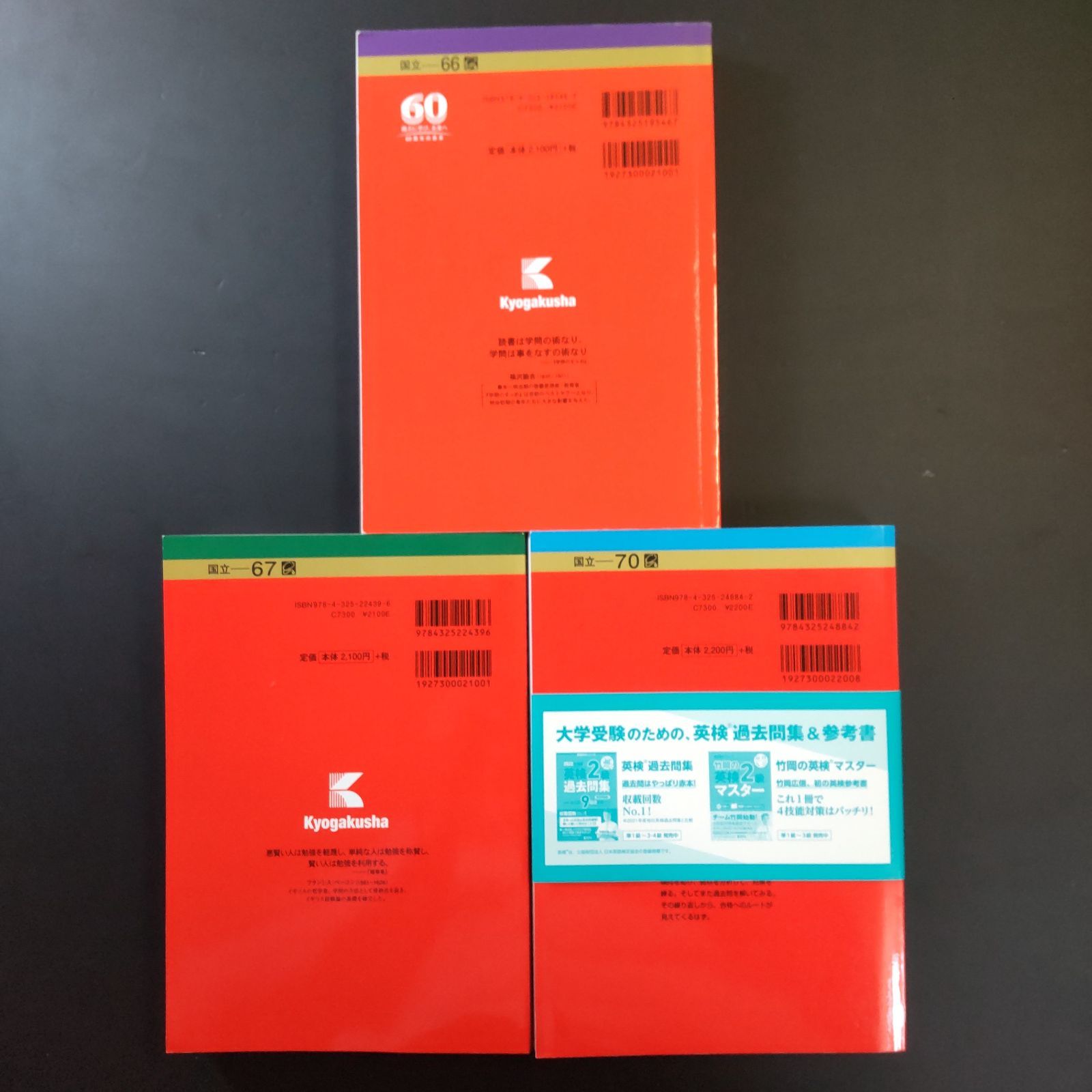 232】【3冊】金沢大学 理系 前期日程 書込みなし 2015 2019 2023 教学