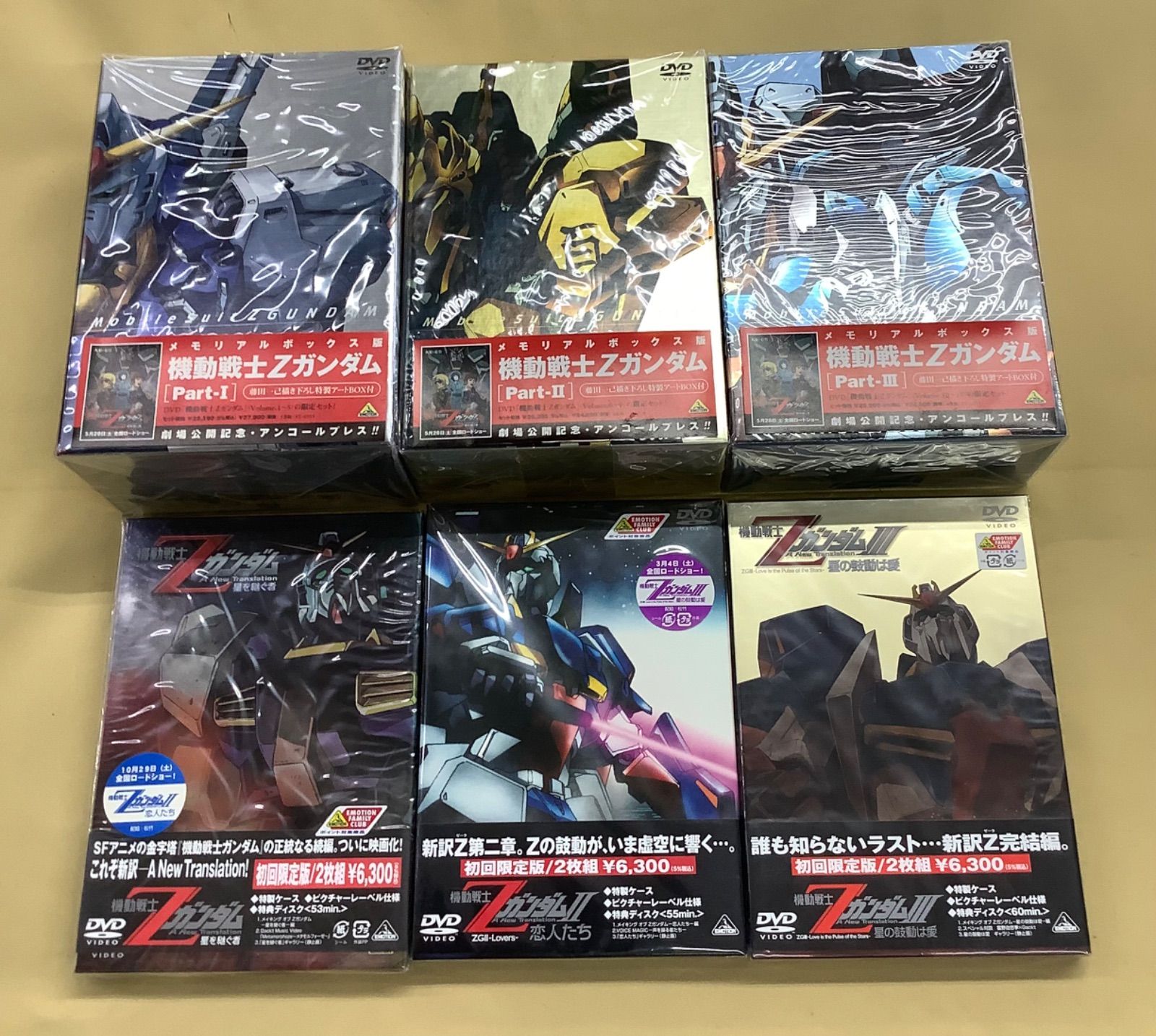 機動戦士Zガンダム」DVDメモリアルボックス3点&劇場版3点 未開封