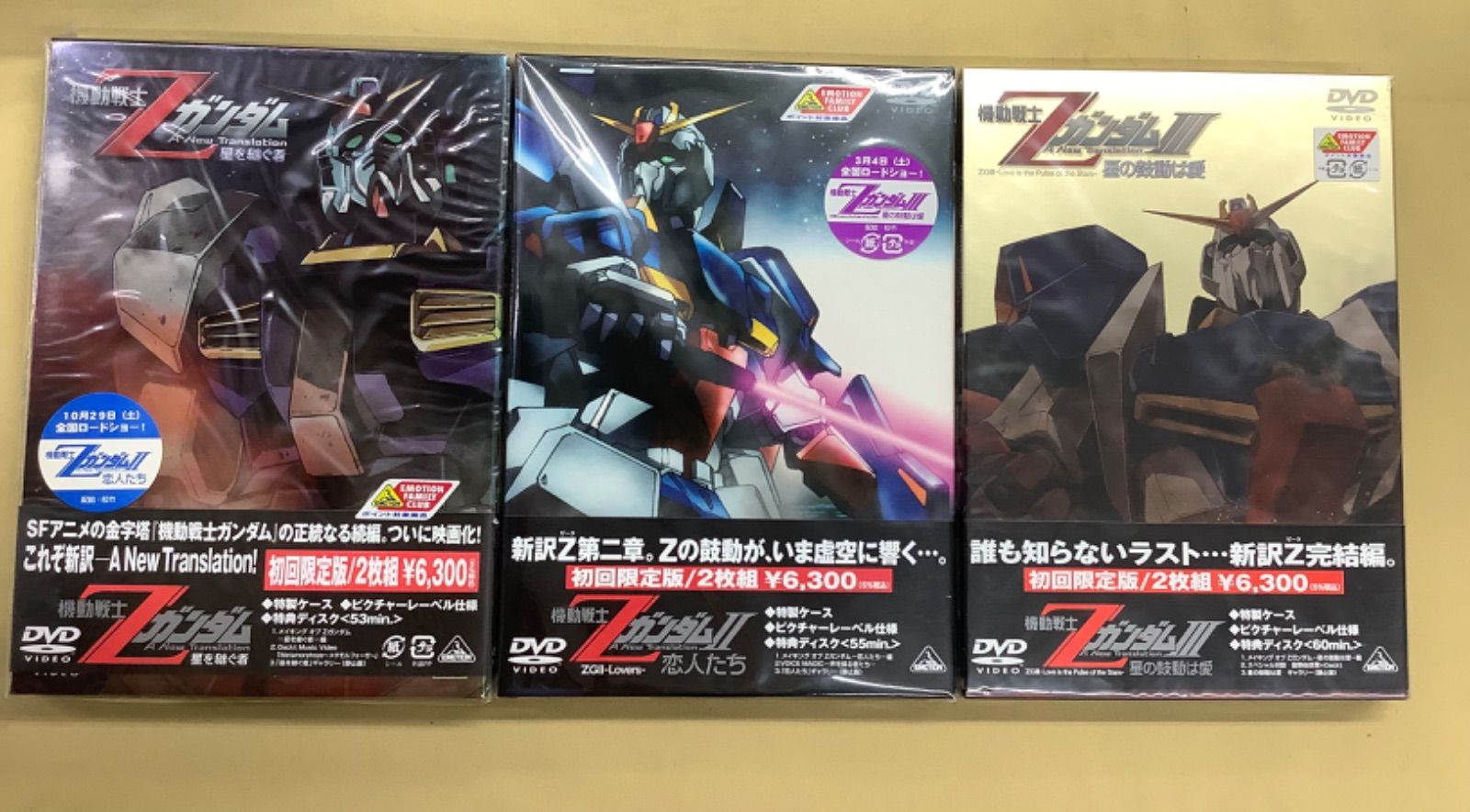 【未開封】機動戦士Zガンダム メモリアルボックス版 DVD 全3巻セット 機動戦士Zガンダム Part Ⅰ Ⅱ Ⅲ（1 2 3）セット メモリアルBOX版