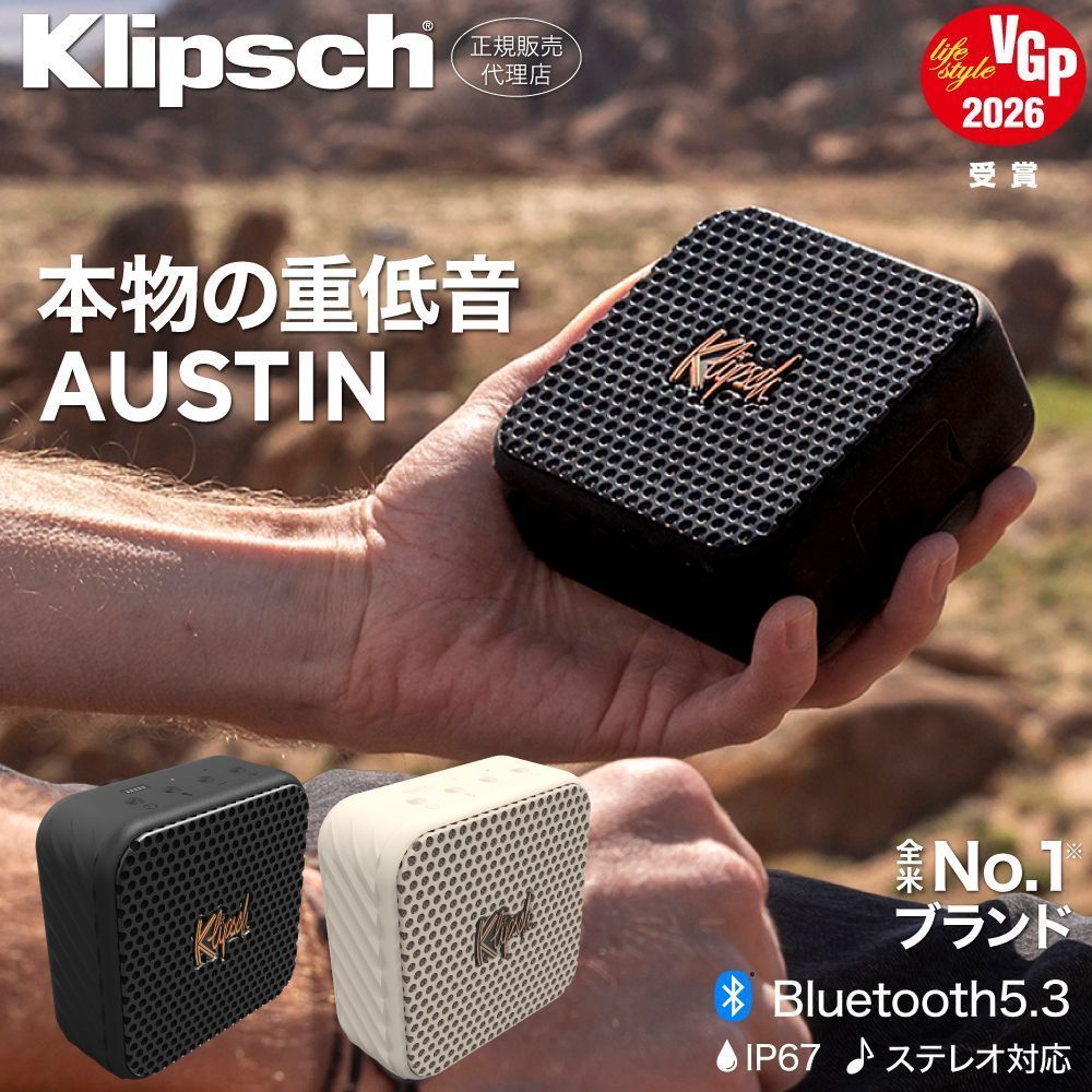 公式販売代理店】Klipsch クリプシュ オースティン スピーカー
