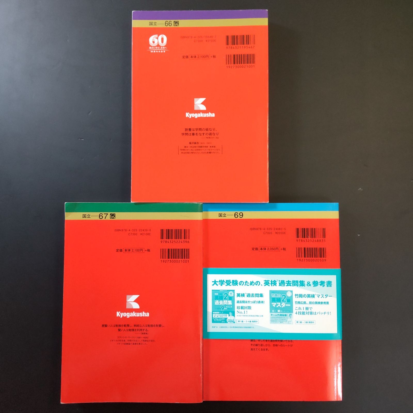 233】【3冊】金沢大学 文系 前期日程 書込みなし 2015 2019 2023 教学