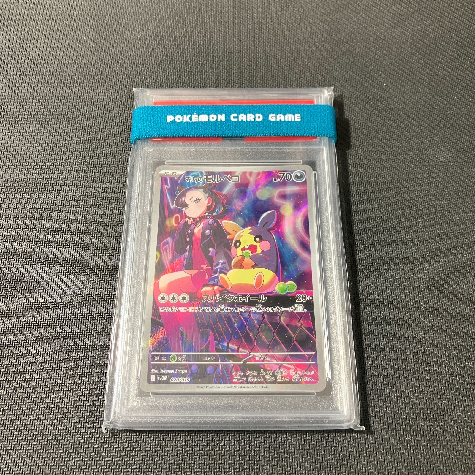 むつ56-112013】ポケモンカード マリィのモルペコ AR PSA10 - メルカリ