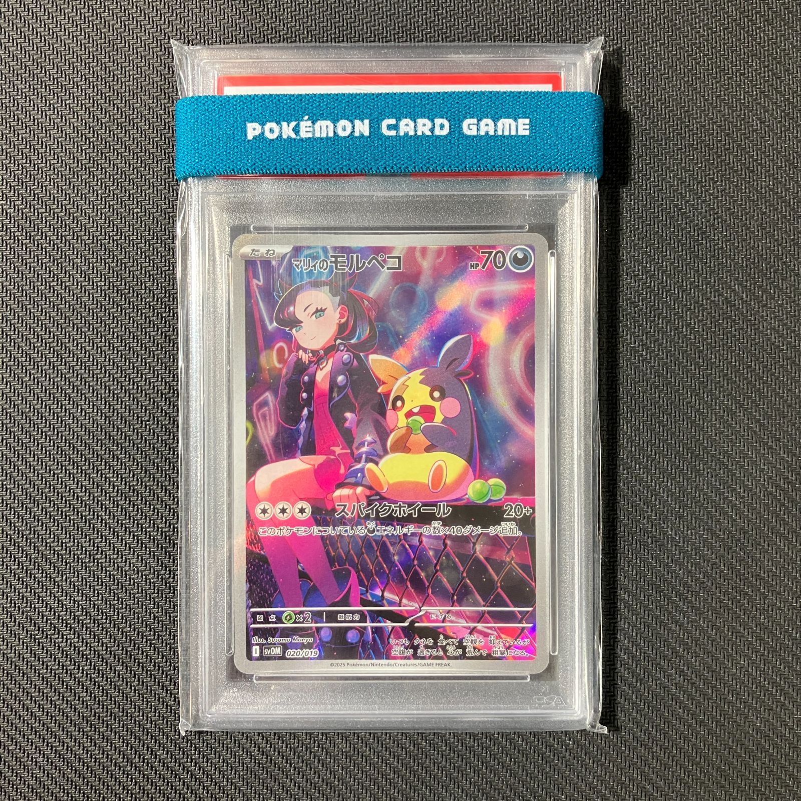 むつ56-112013】ポケモンカード マリィのモルペコ AR PSA10 - メルカリ