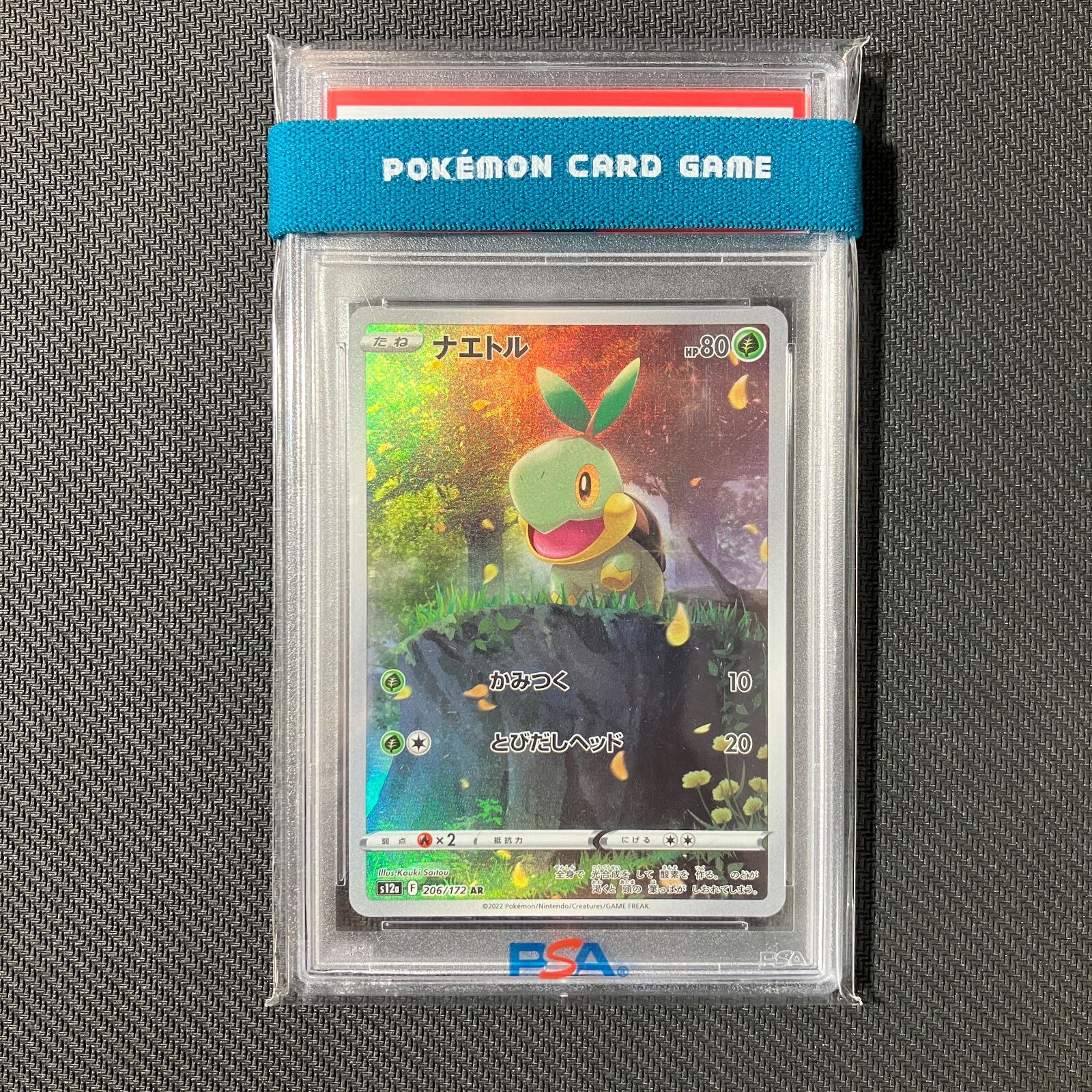 ナエトル AR[s12a 206⁄172] VSTARユニバース PSA10 - メルカリ ポケカ