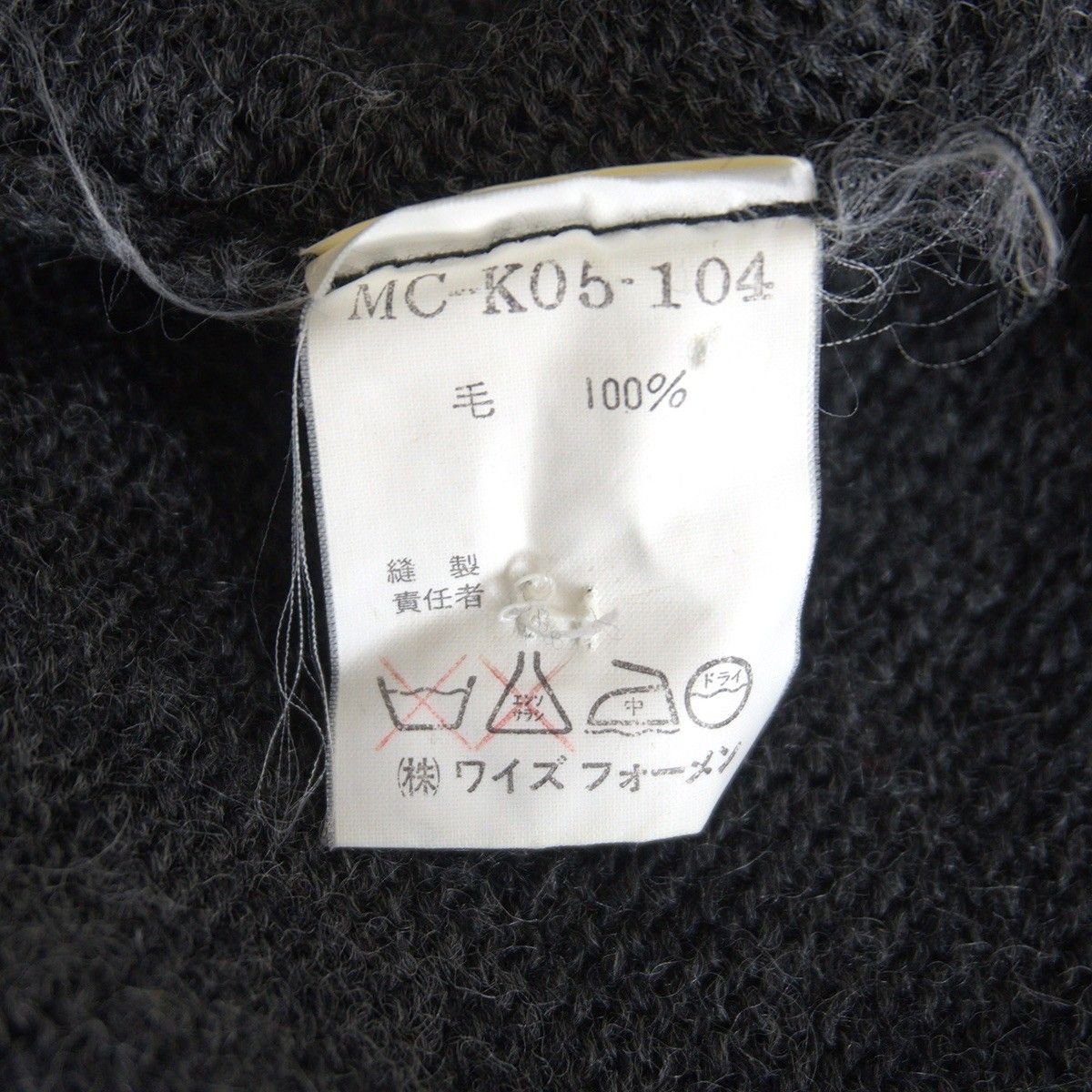 【美品】 ワイズ ヨウジヤマモト 上質 ウール カーディガン　黒　M ヨウジヤマモトプールオムYohji Yamamoto POUR HOMME ウールサイド