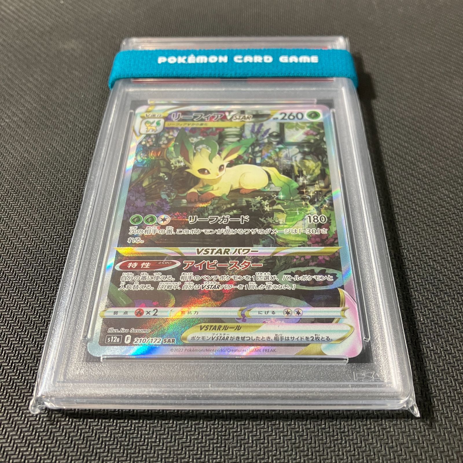 むつ56-112016】ポケモンカード リーフィアV STAR SAR S12a 210/172