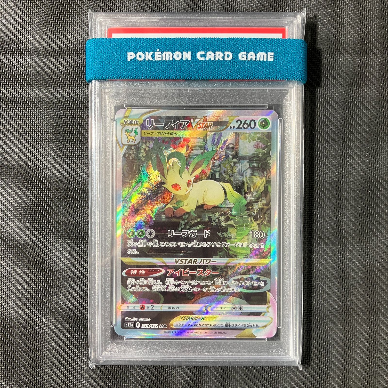 むつ56-112016】ポケモンカード リーフィアV STAR SAR S12a 210/172