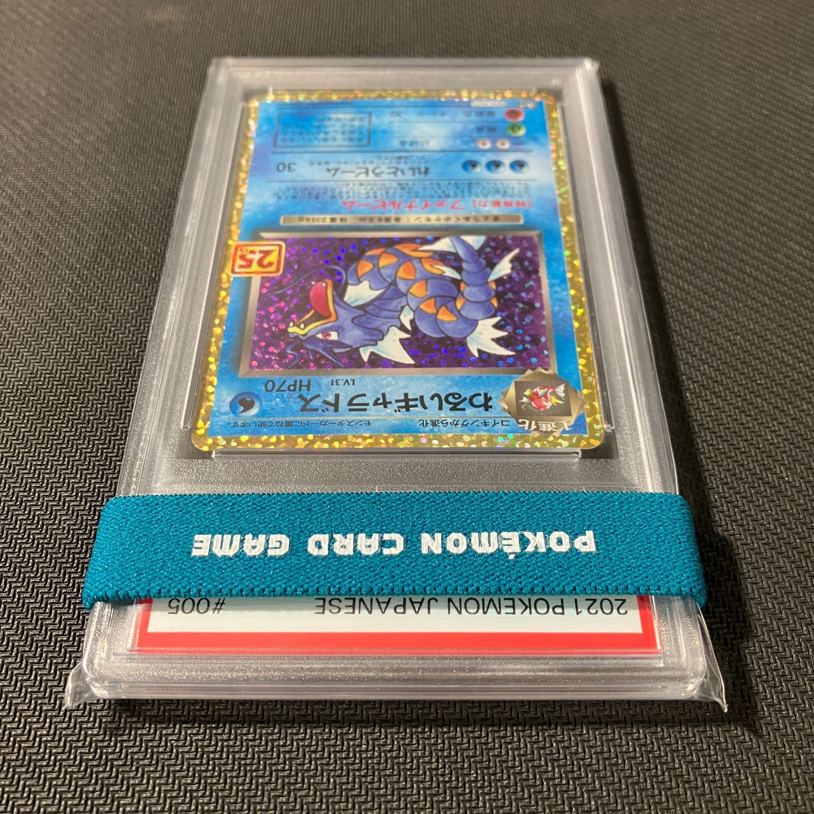 むつ56-112017】ポケモンカード わるいギャラドス 25th anniversary