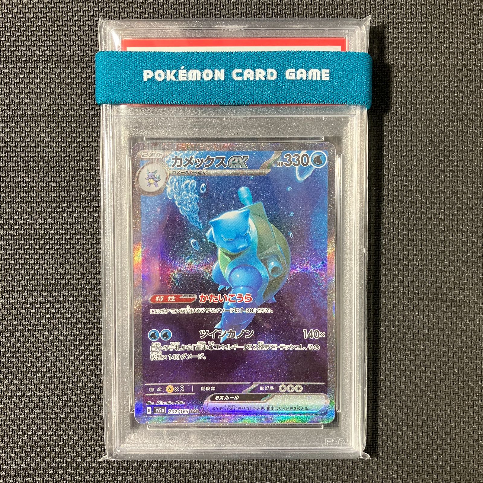 連番ポケモンカード カメックスEX SAR PSA10 むつ56-112019】ポケモンカード カメックスex SAR SV2a 202/165 PSA10