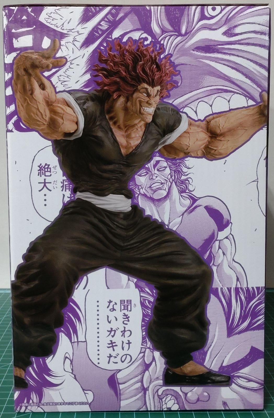 29. 一番くじ B賞 範馬勇次郎 MASTERLISEッッ！ / 刃牙～世界は、拳