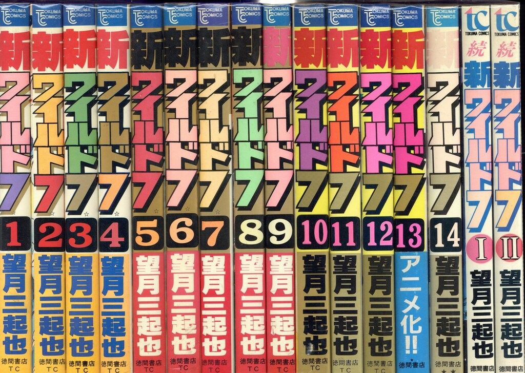 ワイルド7 全33巻セット 望月三起也 徳間コミック文庫版 51TSqOpUGDL