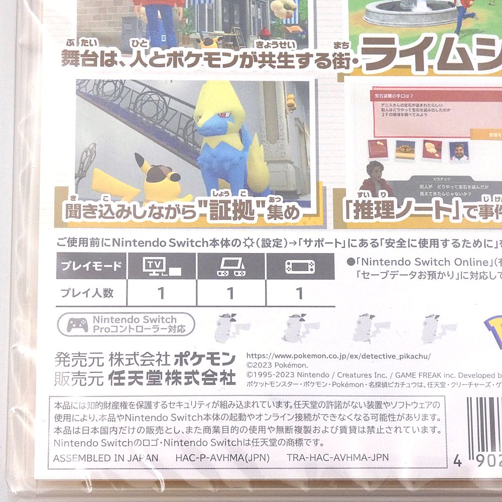 最終値下げ　名探偵ピカチュウシュリンク付き 即購入オッケーです 最終値下げ 名探偵ピカチュウシュリンク付き 即購入オッケーです
