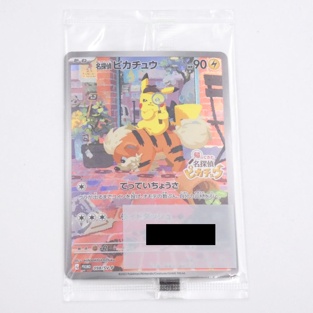 名探偵ピカチュウ 2box 未開封 シュリンク付き 希少】名探偵ピカチュウ 未開封box シュリンク付き Yahoo!オークション