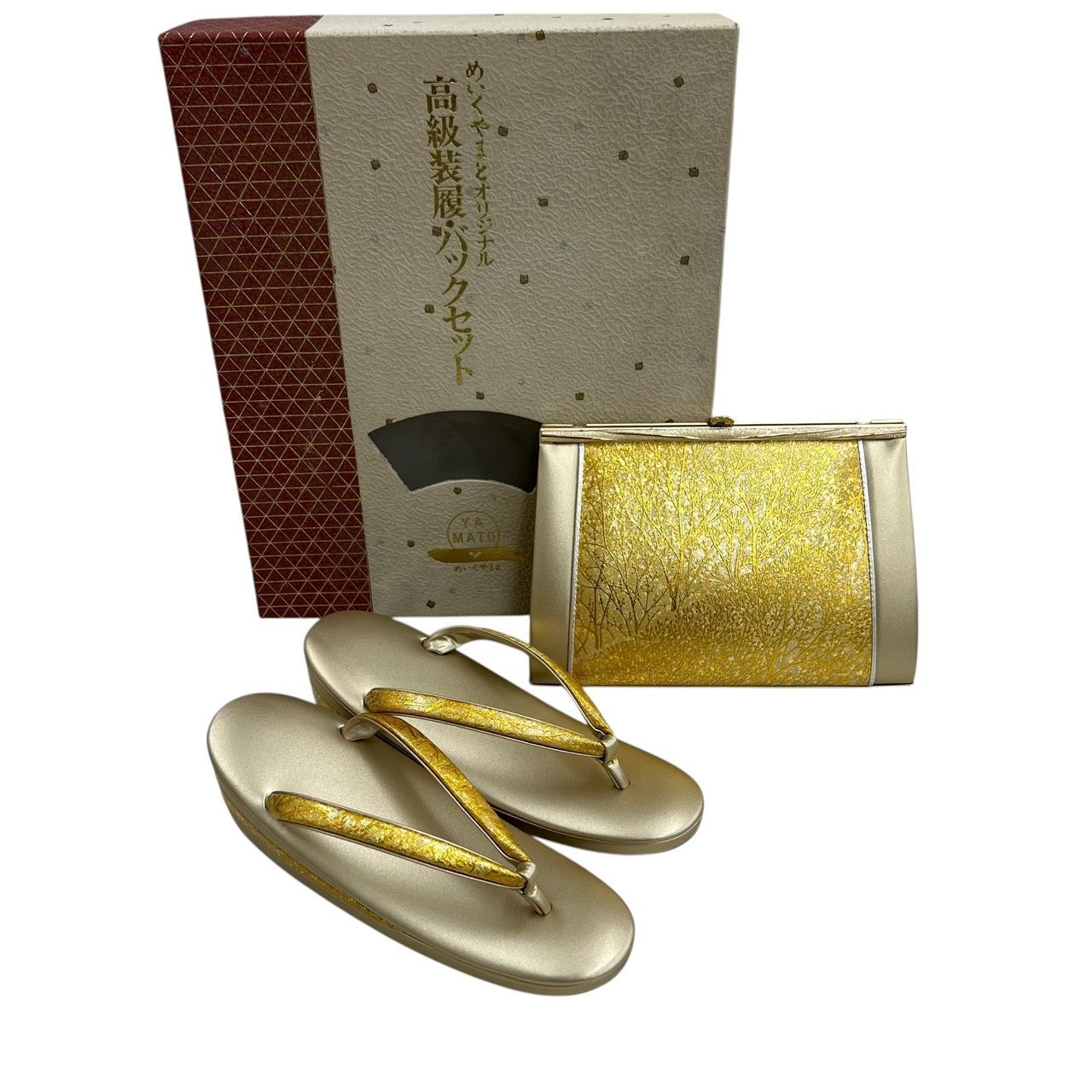 やまと 和装バッグ 草履 セット ゴールド 鳳苑 高級 フォーマル 成人式