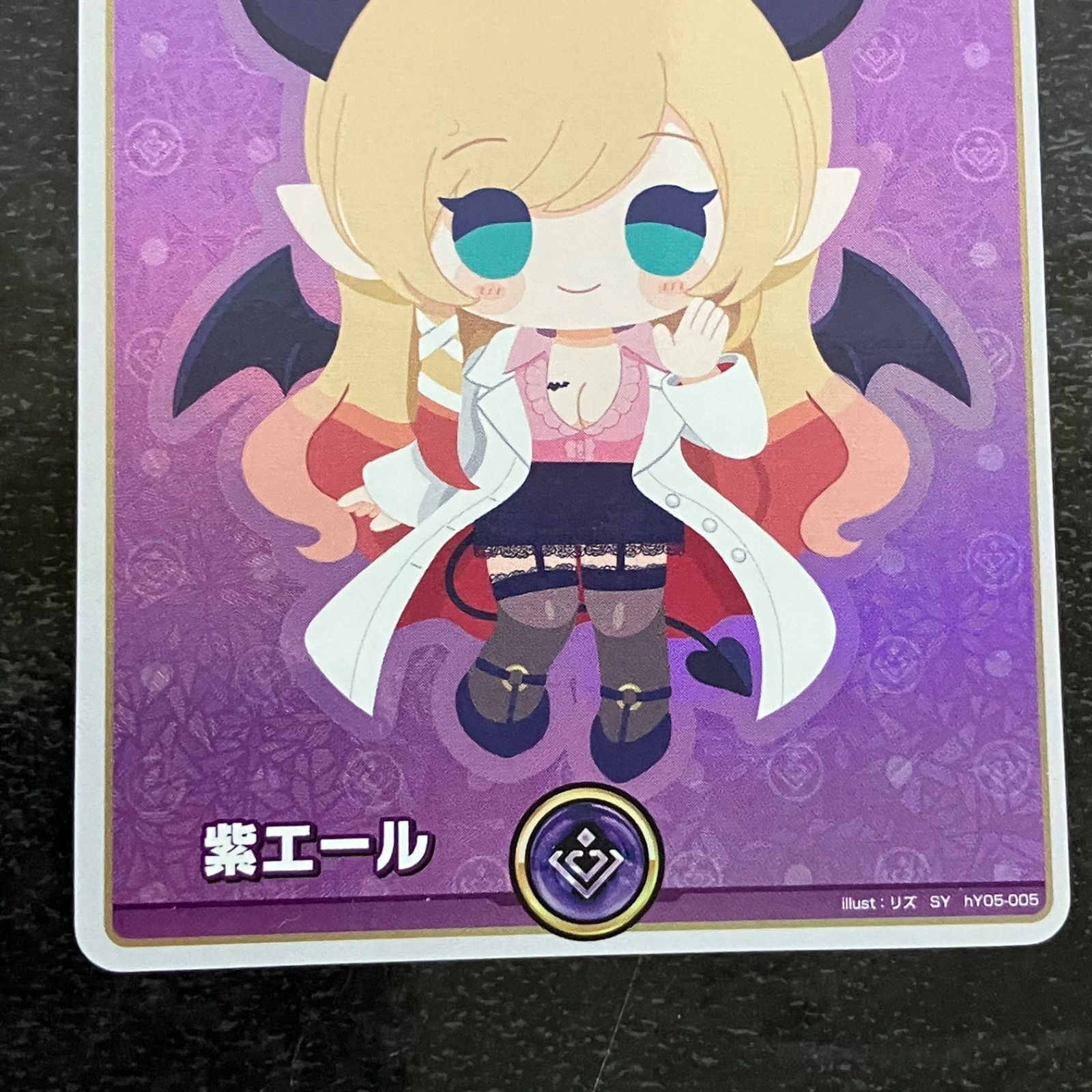 中古 ホロカ ホロライブカード 紫エール 癒月ちょこ ラプラス