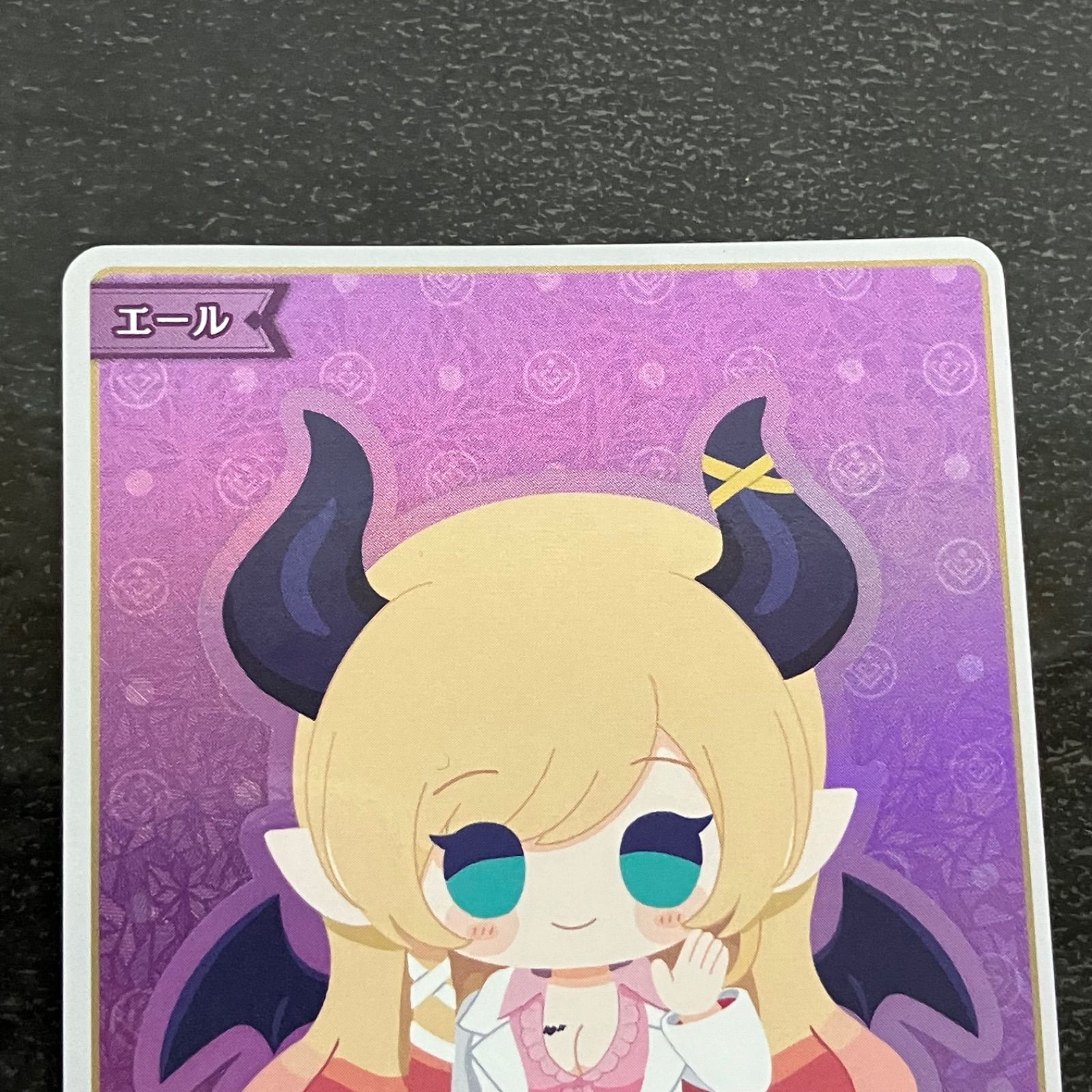 紫エール　ホロカ 中古 ホロカ ホロライブカード 紫エール 癒月ちょこ ラプラス