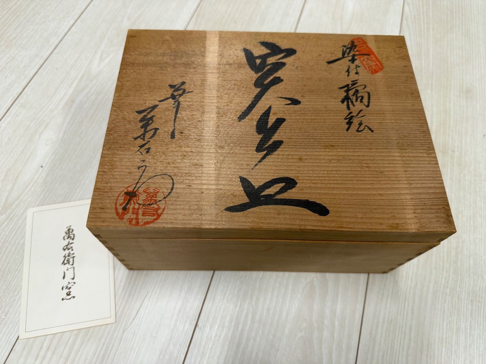 輪島塗　朱角銘々皿 五客　美品　共箱　茶道　懐石道具　送料込 輪島塗 朱角銘々皿 五客 美品 共箱 茶道 懐石道具 送料込
