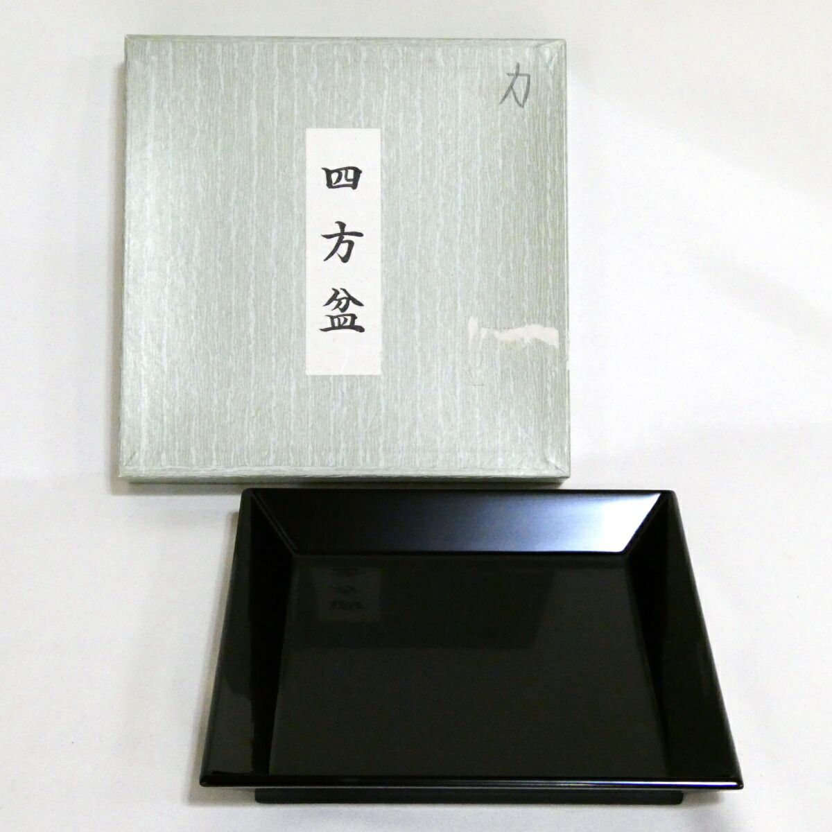未使用 茶道具 塗師 静峰作 輪島塗 木製黒真塗 四方盆 干菓子器 共箱 未使用茶道具塗師静峰作輪島塗木製黑真塗四方盆干菓子器共箱‐