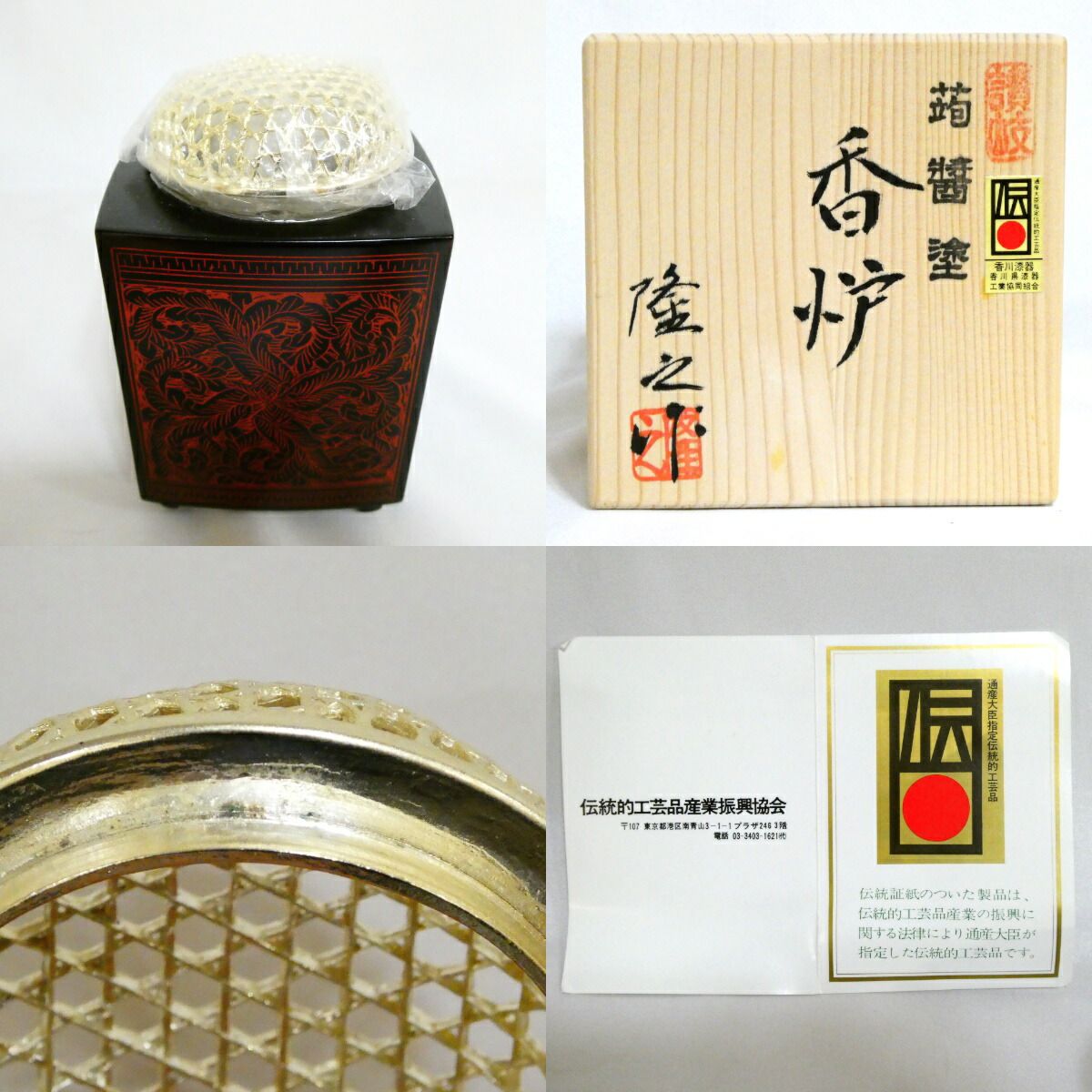 未使用品！！】隆之作 讃岐 蒟醤塗 キンマ 香炉 茶道具 煎茶 - メルカリ