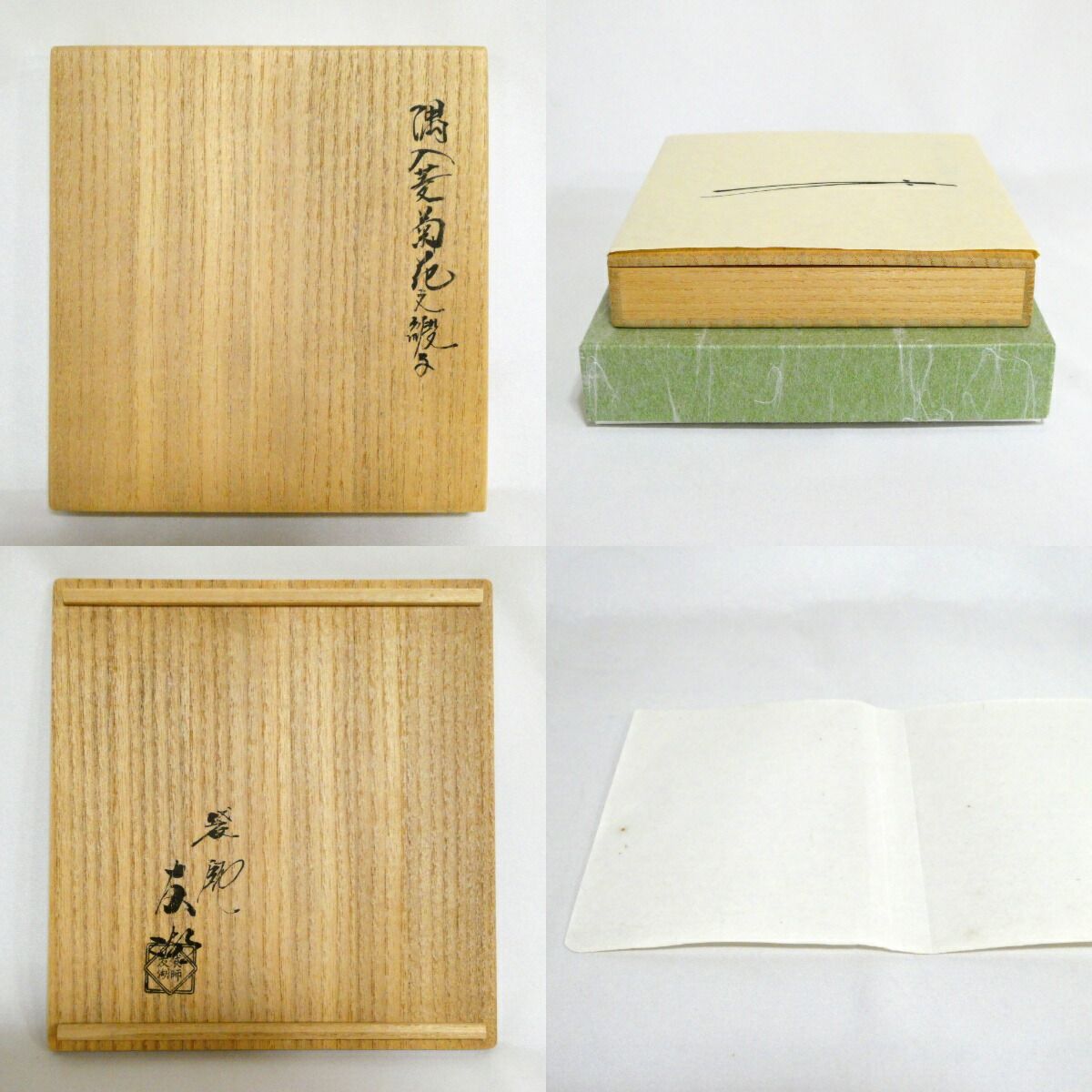 出帛紗】袋師 土田友湖作 隅入菱菊花文緞子 正絹 高級茶道具 - メルカリ