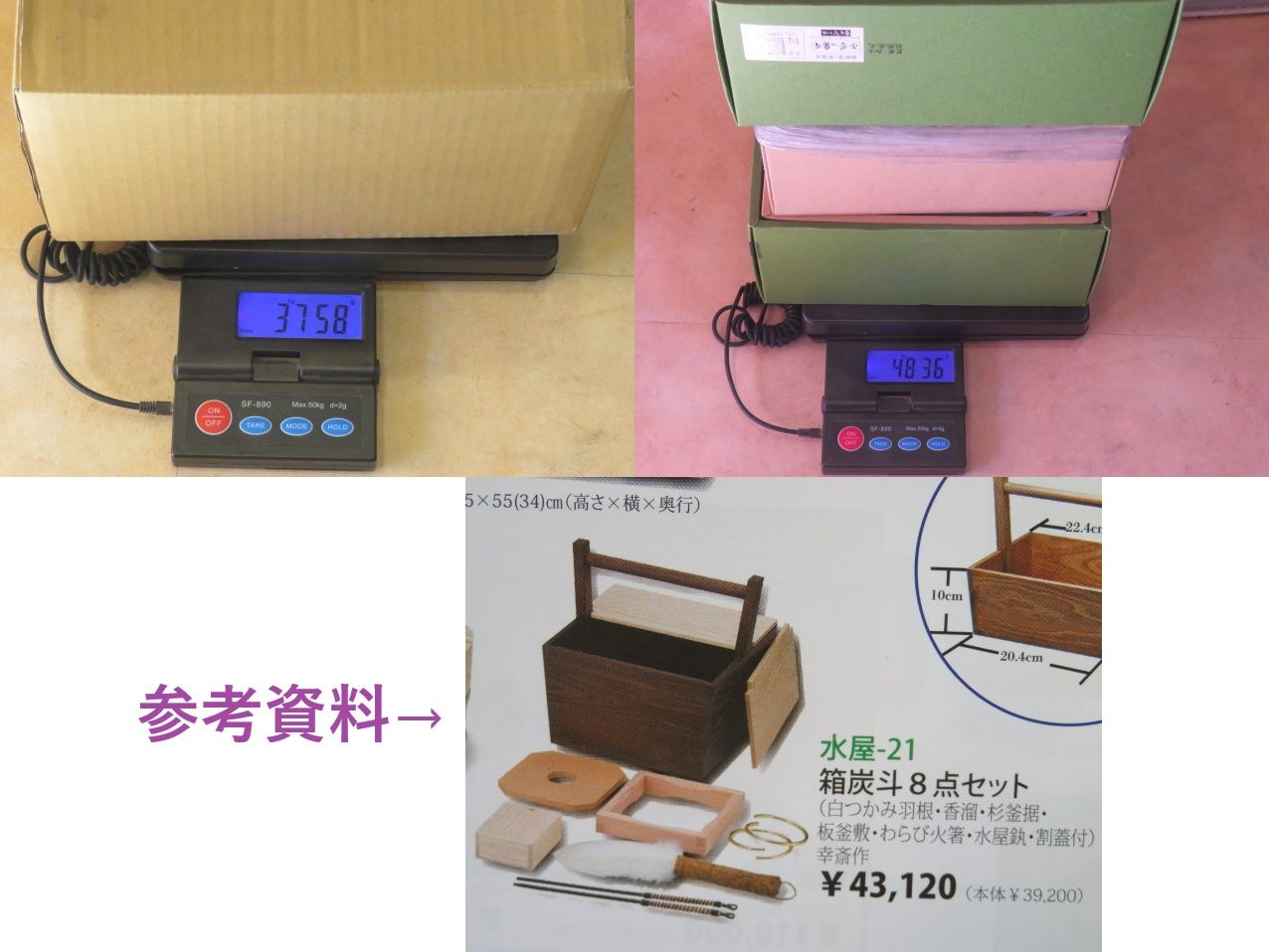 十一月◇特売品）炭道具 桑製 箱炭斗と 〔籐釜敷・菅釜敷・炉長火箸