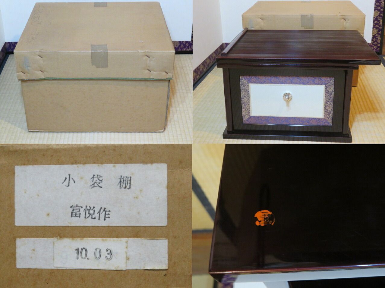 【美品】「母」 表完 即中斎好 小袋棚 溜塗 糸目 共箱 （526D①）❣️割引 美品】「母」 表完 即中斎好 小袋棚 溜塗 糸目 共箱 （526D①