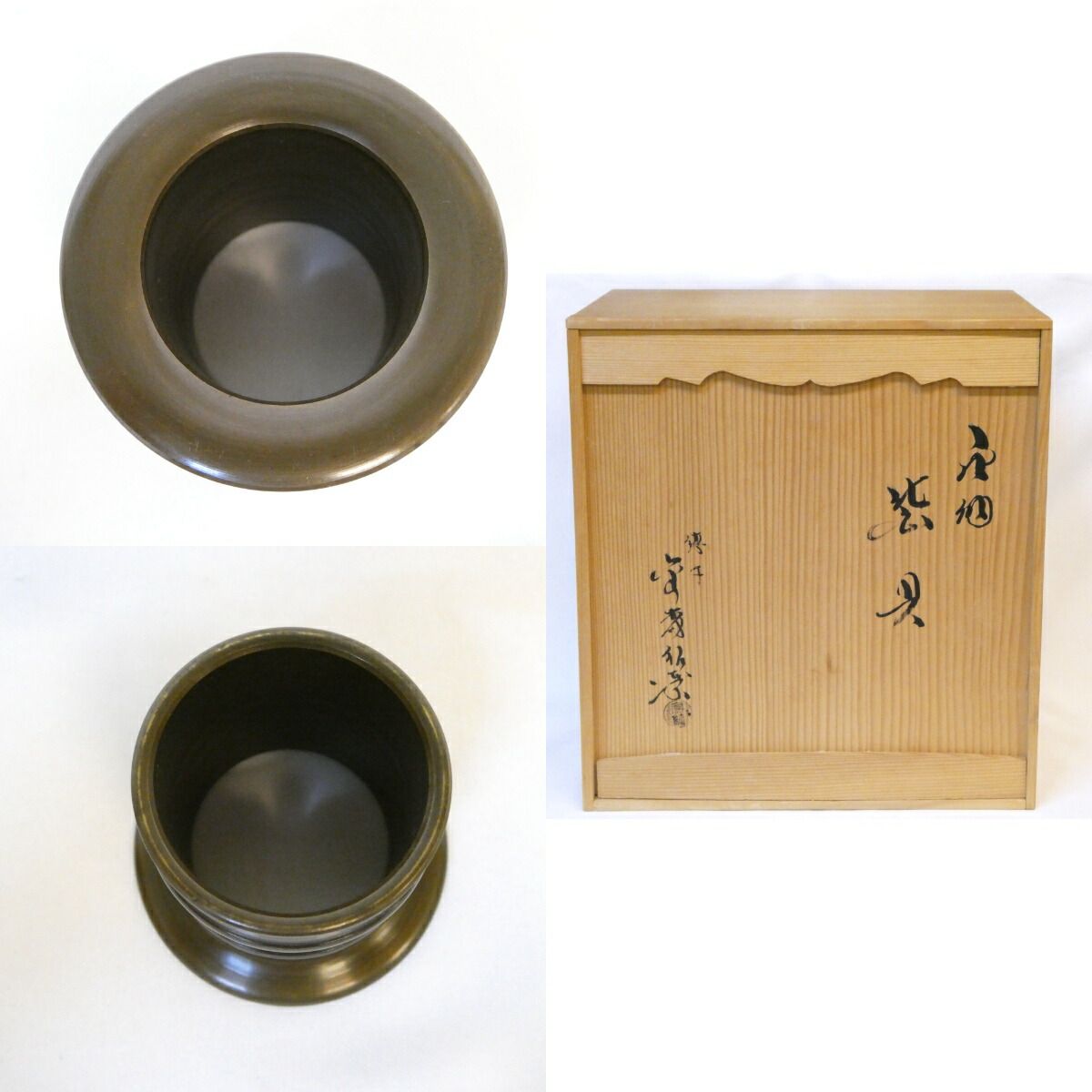 十一月の特売品】鋳師 金森紹栄作 利休好 唐銅皆具 一揃 茶道具【中古