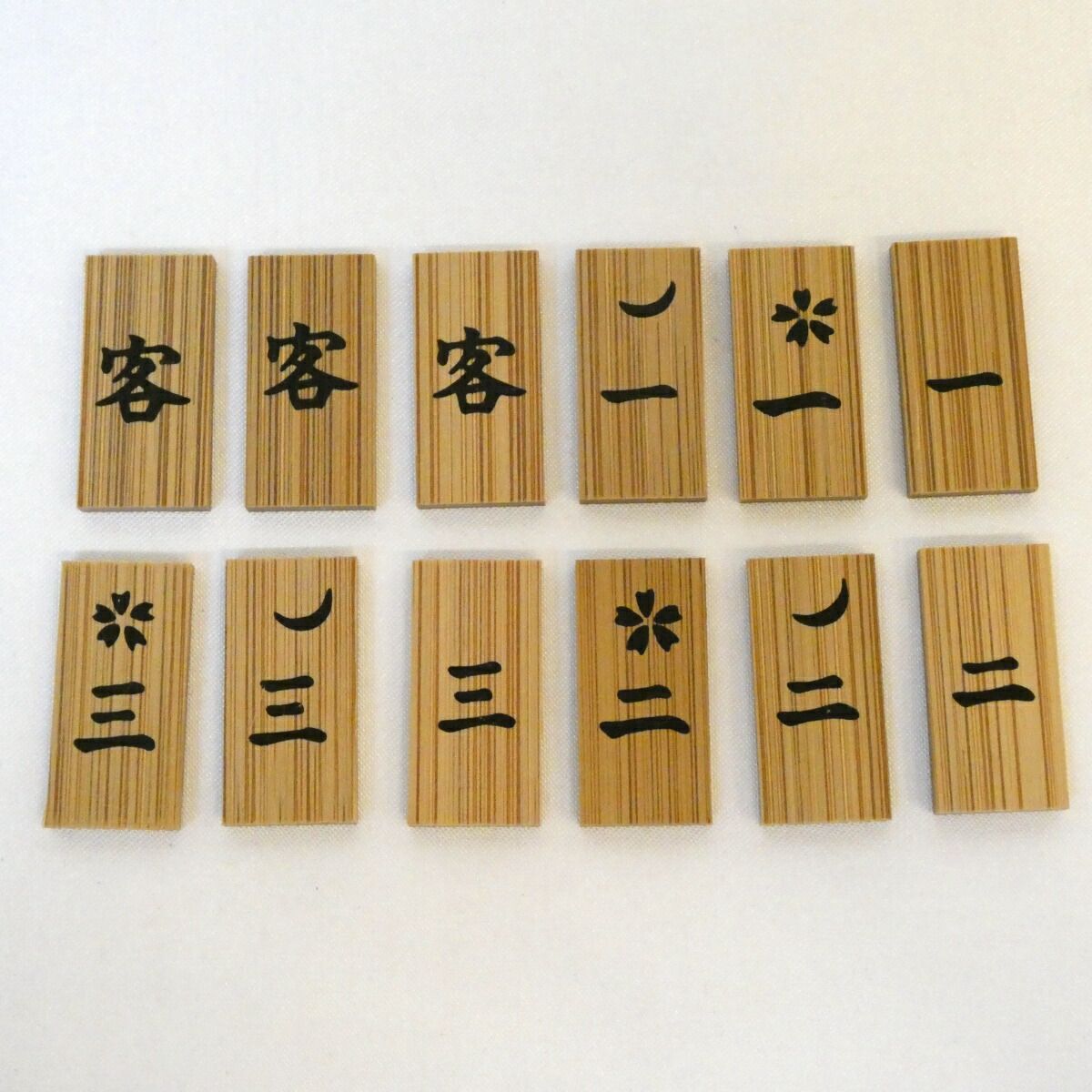 にこにこ 十種香札　煤竹　美品　茶道具　香道具 にこにこ 十種香札 煤竹 美品 茶道具 香道具 茶道具 七事式用品